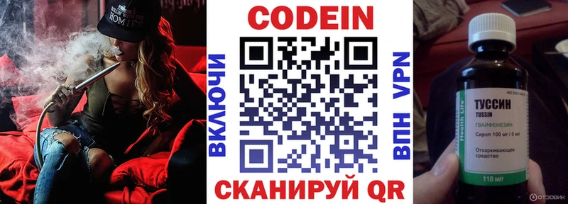 Кодеин напиток Lean (лин)  как найти закладки  Южа 