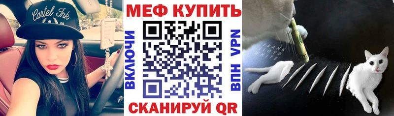 МЯУ-МЯУ мяу мяу где найти наркотики Южа