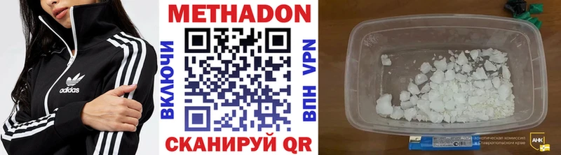 Метадон кристалл  Южа 